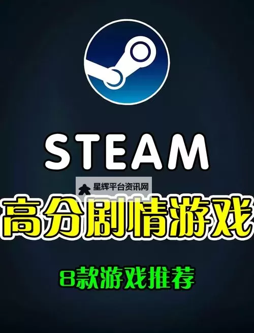五大steam游戏大全 有哪些好玩的steam游戏图1