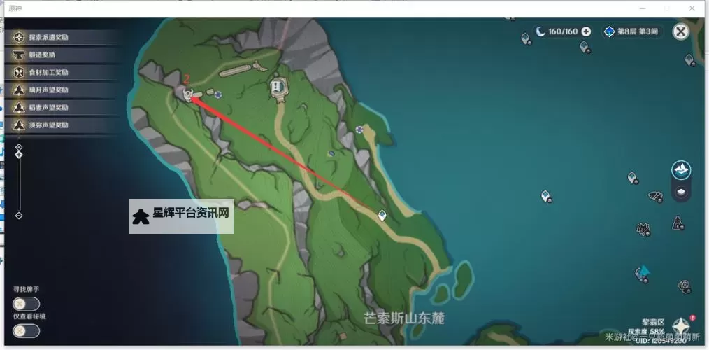 《原神》4.1版全7个聚能式机芯元件位置一览图1