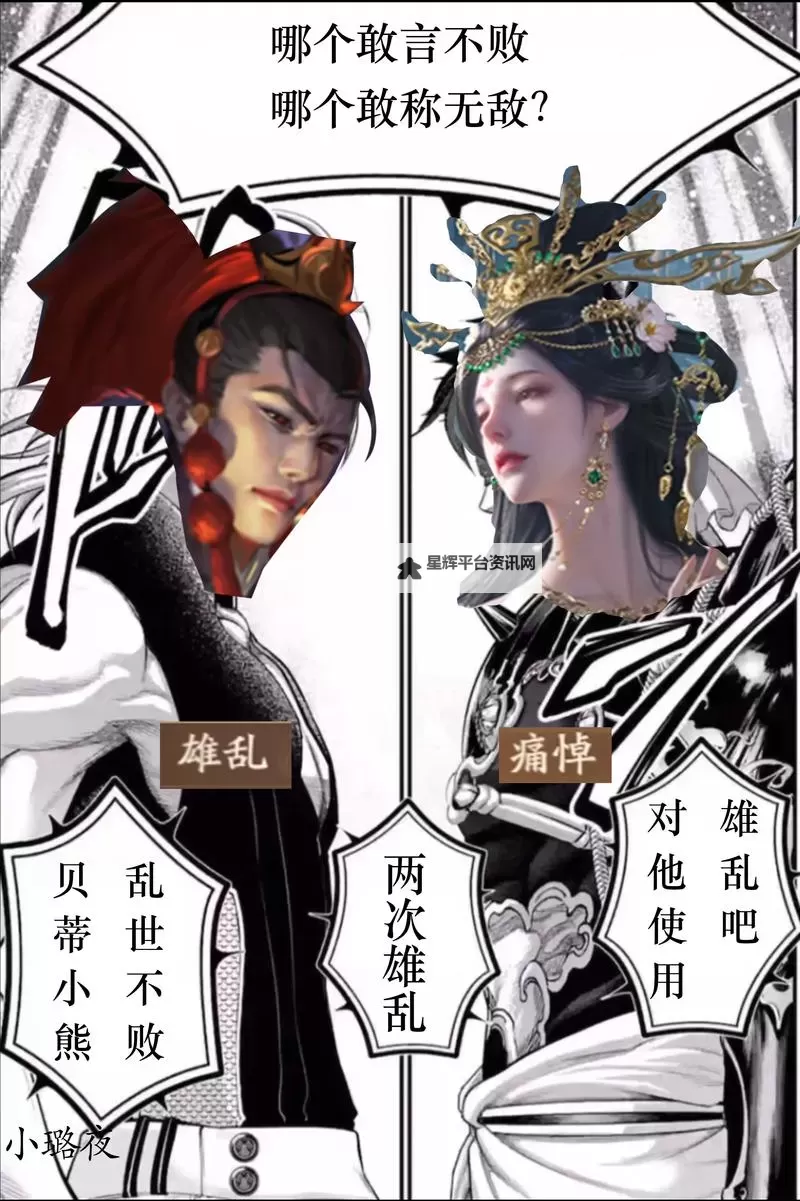《三国志13》张绣超好用战法推荐图1