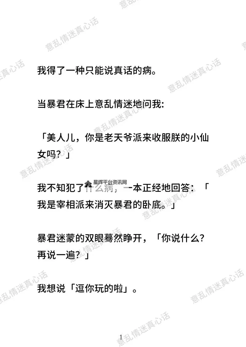 畅快淋漓：最爽的乱系列小说大全图1