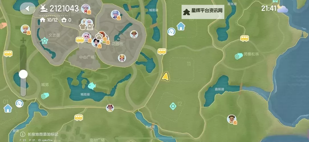 《心动小镇》8月15日溜溜橡木在哪 8月15日萤石位置图1