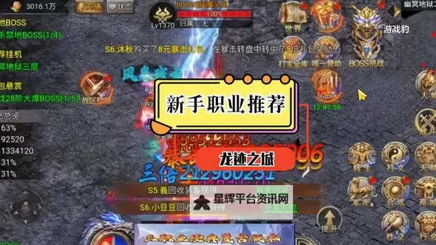 《龙迹之城》新手技巧：英雄搭配、符文攻略与摆摊技巧图1