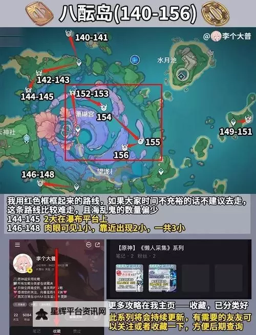 《原神》刀镡位置一览 刀镡采集路线图1