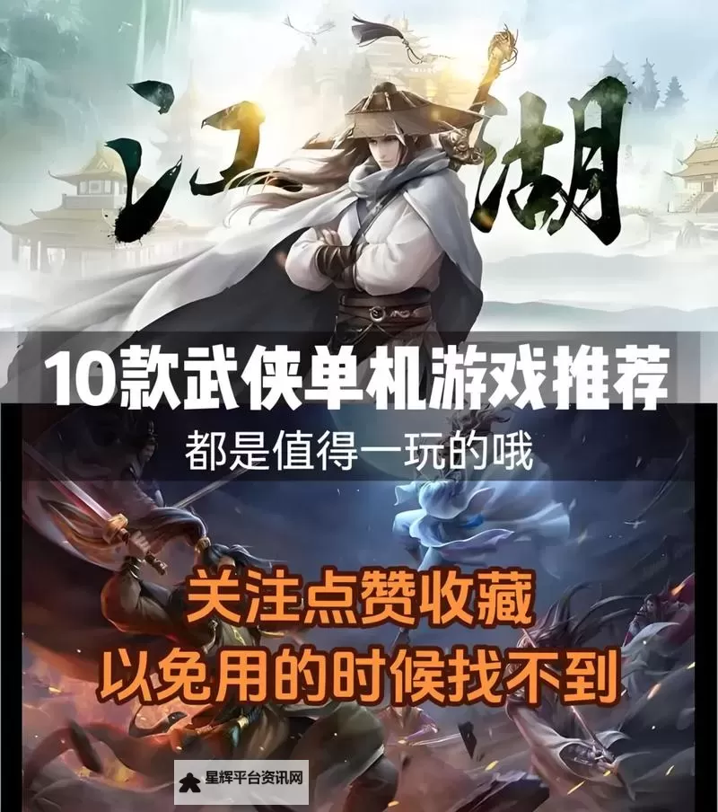 大武侠电脑版下载 电脑玩大武侠模拟器哪个好?图1