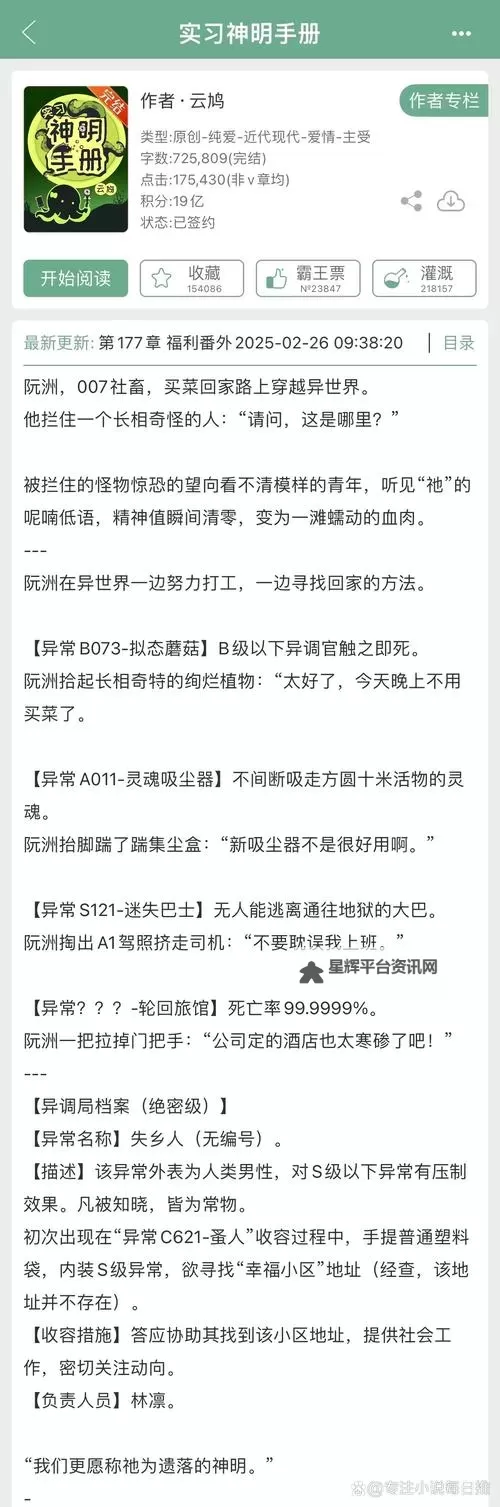 探索束缚与激情：最新轮乱小说的极致体验图1