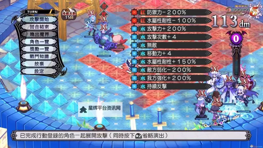 《魔界战记》泛用角色类型及作用介绍图1