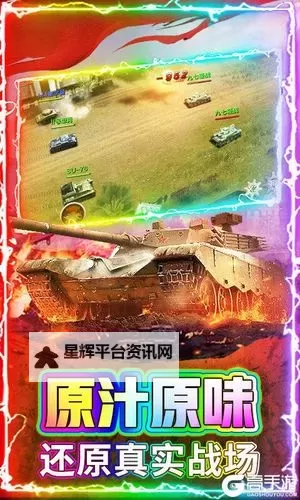 怎么双开坦克荣耀之传奇王者？ 坦克荣耀之传奇王者双开挂机图文全攻略图1