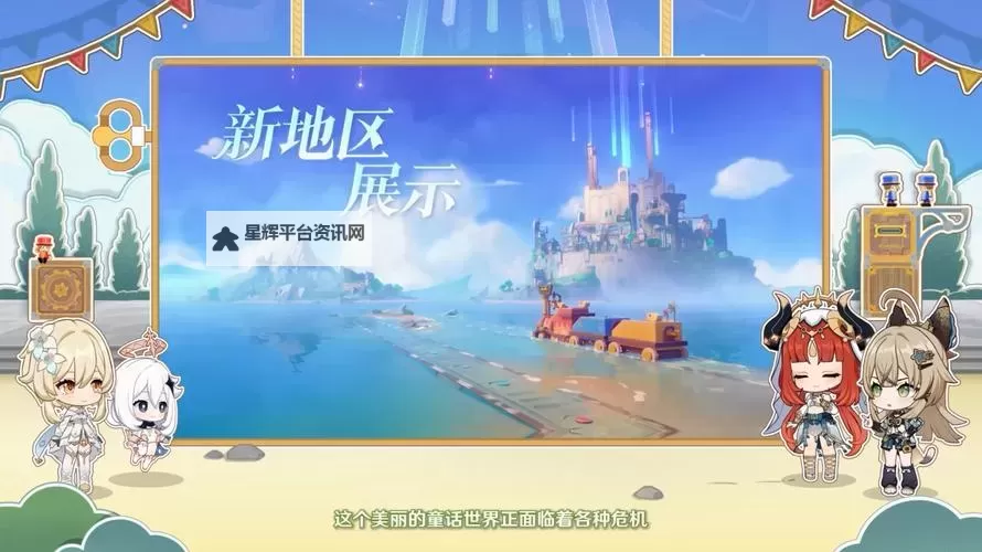 《原神》4.8版本更新内容前瞻图1