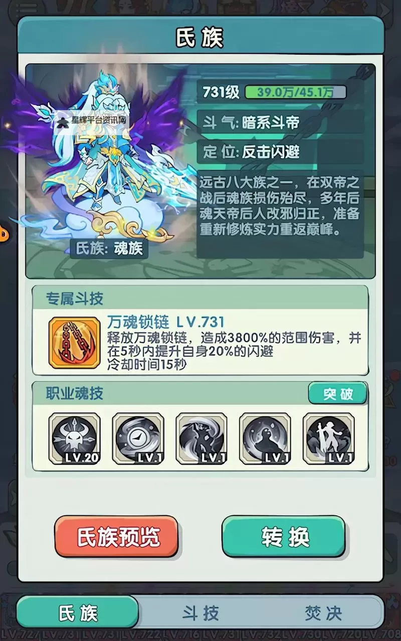 黑暗之魂2 PVP附魔心得与实战技巧图1