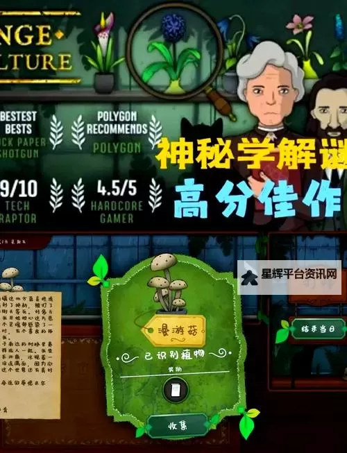 推理游戏盘点 有哪些好玩的推理游戏图1