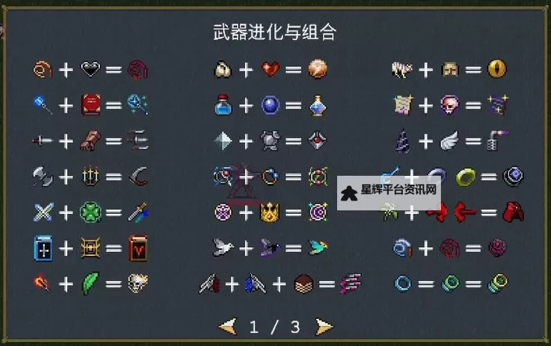 《吸血鬼幸存者》DLC2前四超武合成演示图1