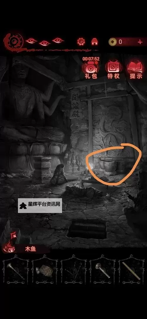 《纸嫁衣6》第四章迷失解谜图文攻略图2