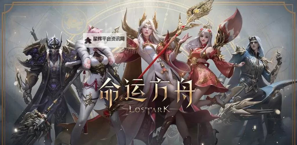 《命运方舟》在贝隆城 每个人都有自己的事情要做图1