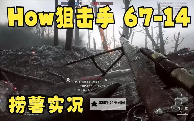 《战地1》狙击玩法汇总 狙击实用技巧介绍图1