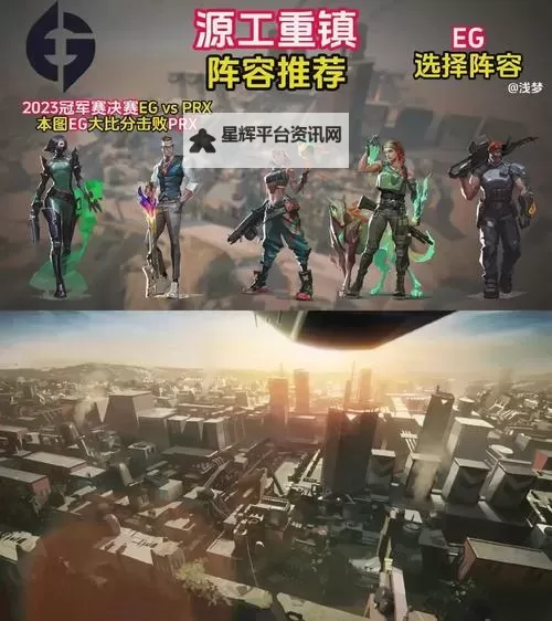 《无畏契约》壹决源工重镇职业选手Sinatraa操作解析 壹决源工重镇打法教学图1