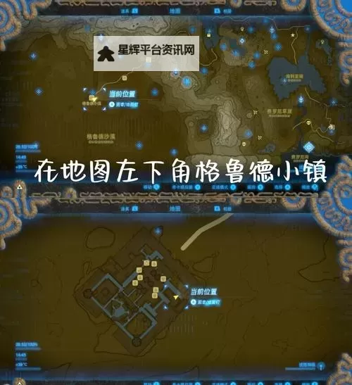 《塞尔达传说荒野之息》自宅获取方法 怎么买房子图1
