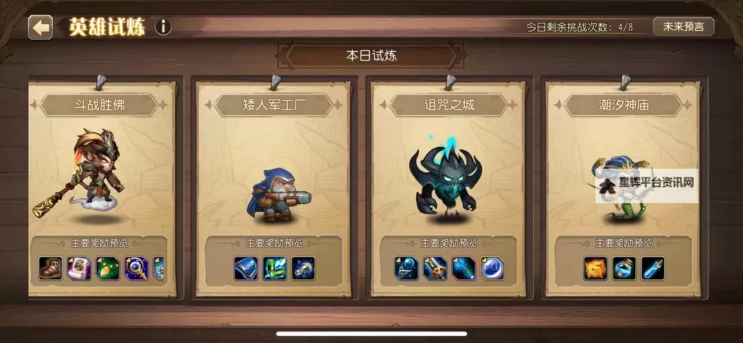 刀塔全明星电脑版下载 电脑玩刀塔全明星模拟器推荐图1