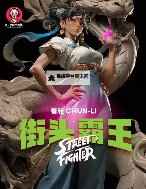 《街头霸王5》春丽连招操作手法及技巧详解 春丽怎么连招图1
