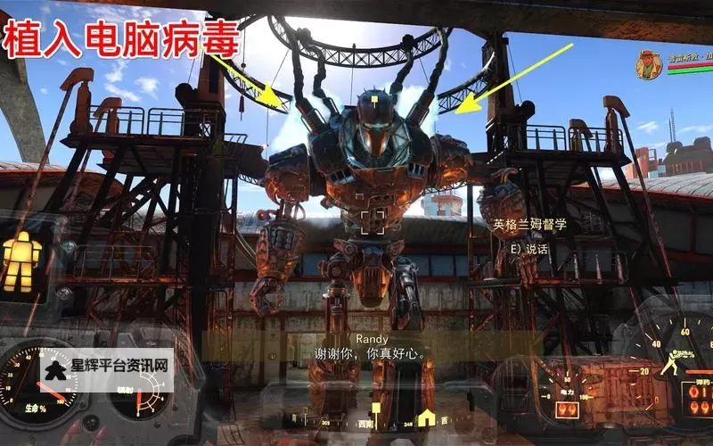 《辐射4》兄弟会线路背景解析 辐射4选兄弟会线路理由分析图1