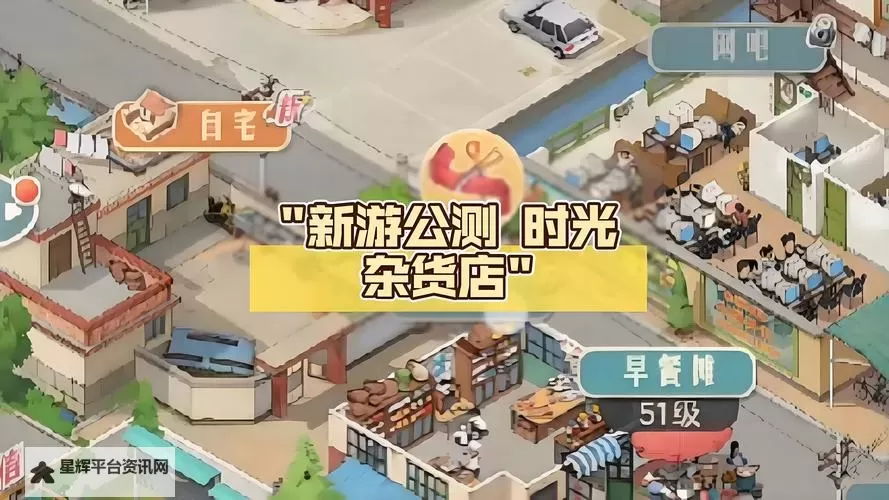 时光杂货店电脑版下载 怎么电脑玩时光杂货店？图1
