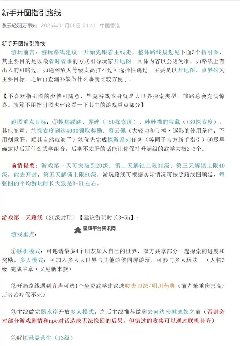 《出击吧主公》新手攻略:萌新玩家快速发育指南图2