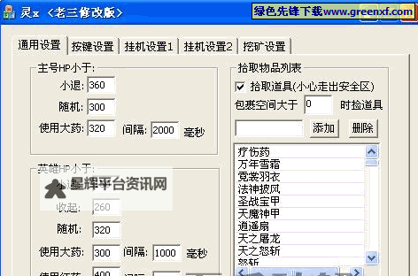 傲世霸主双开挂机软件盘点 2021最新免费傲世霸主双开挂机神器推荐图1