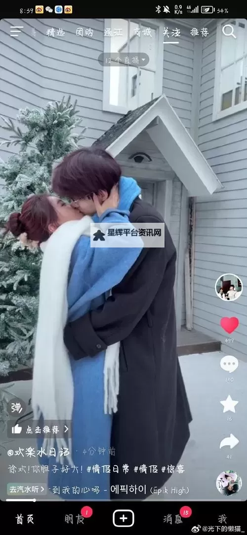 【甜蜜瞬间】在恩爱时发出嘤嘤的声音视频合集图1