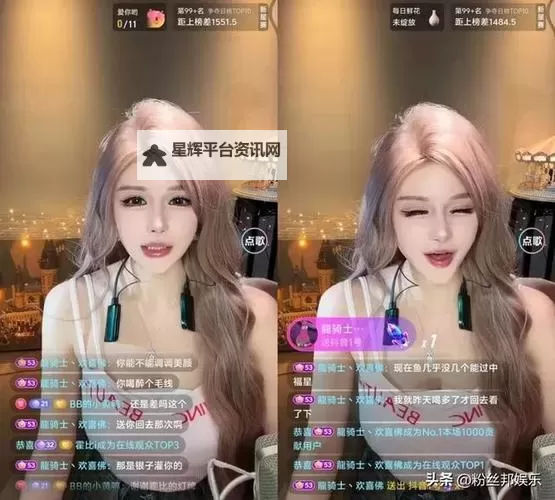 突破界限:揭秘18+成人主播VIP尊享福利图1