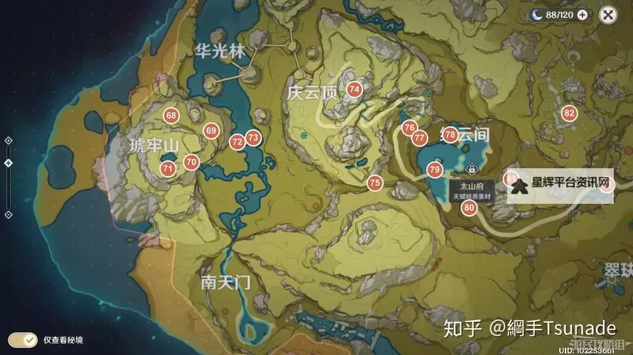 《原神》全岩神瞳位置标注 岩神瞳在哪图1