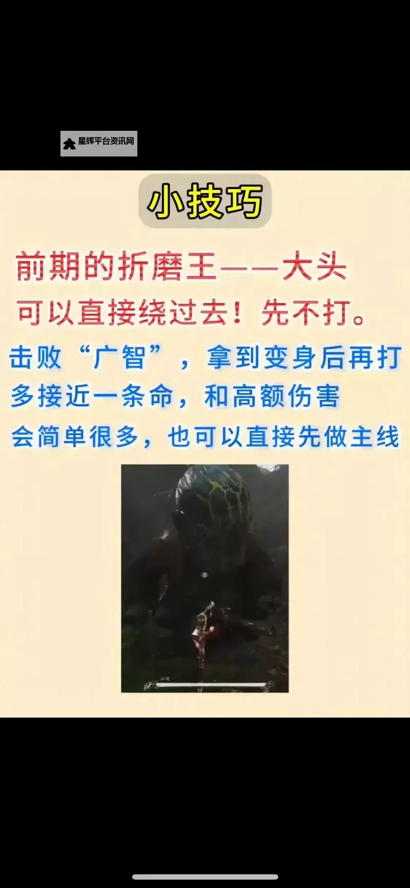 《黑神话悟空》连战六根一性高容错打法图1