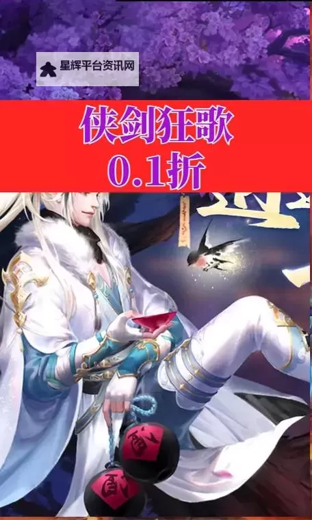 侠剑狂歌电脑版下载 电脑玩侠剑狂歌模拟器推荐图1