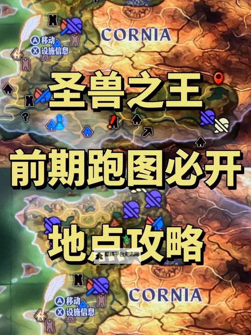 《圣兽之王》全区域藏宝图获取方法及宝藏位置 藏宝图宝藏在哪图2