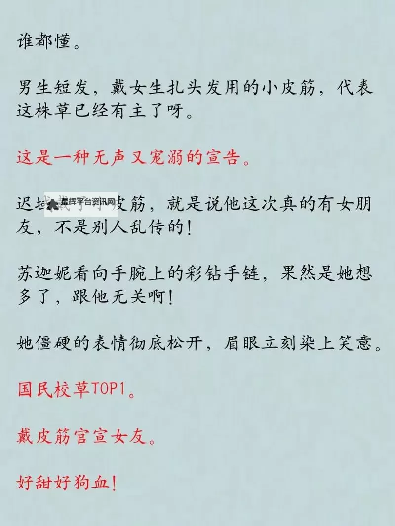 都市亚洲校园小说另类视频：探索不同视角的青春故事图1