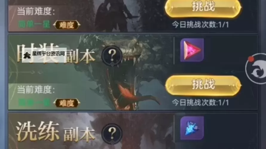 《永恒之刃》怎么获取金币 《永恒之刃》金币获取攻略图1