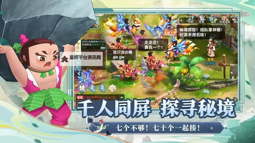 葫芦娃奇幻世界电脑版下载 怎么下载葫芦娃奇幻世界电脑版模拟器图1