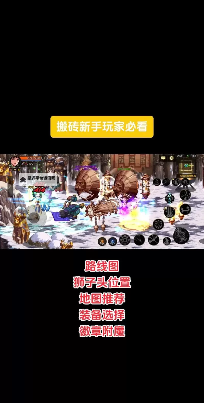 《地下城与勇士手游（DNF手游）》搬砖地图推荐 搬砖刷什么图图1