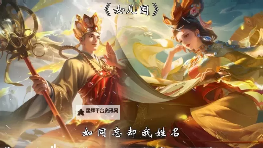 甄姬被两个小孩子2D:一场趣味十足的幻想冒险图1