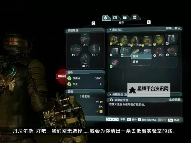 《死亡空间重制版》武器升级位置一览 武器升级在哪图1
