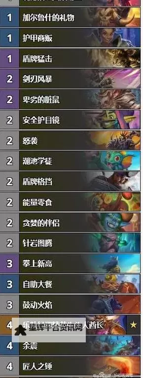 《炉石传说》国服宇宙战卡组推荐图1