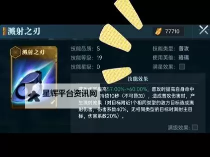 《群星纪元》普攻核心英雄珞璃最全攻略！图1