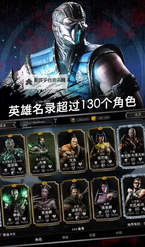 《真人快打X》怎么看版本号 快速识别版本号方法图1