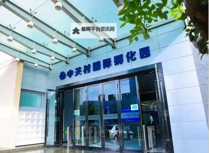走进中关村:探寻科技创新的心脏地带图1