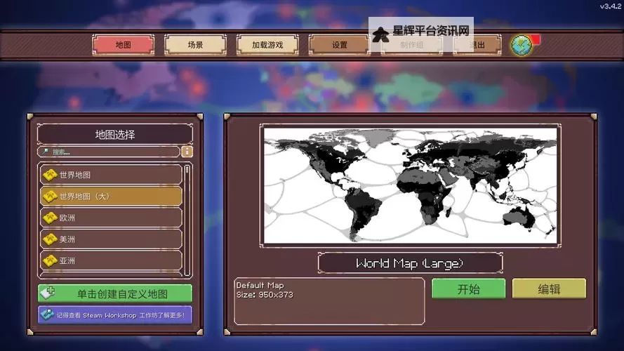 世界大战电脑版下载 电脑玩世界大战模拟器哪个好?图1
