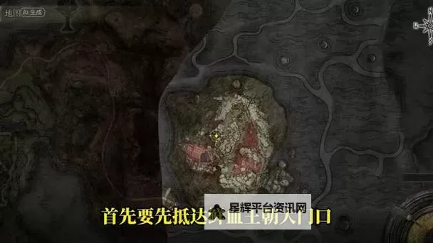 《艾尔登法环》鲜血征收战灰获取方法 鲜血征收战灰怎么获得图1