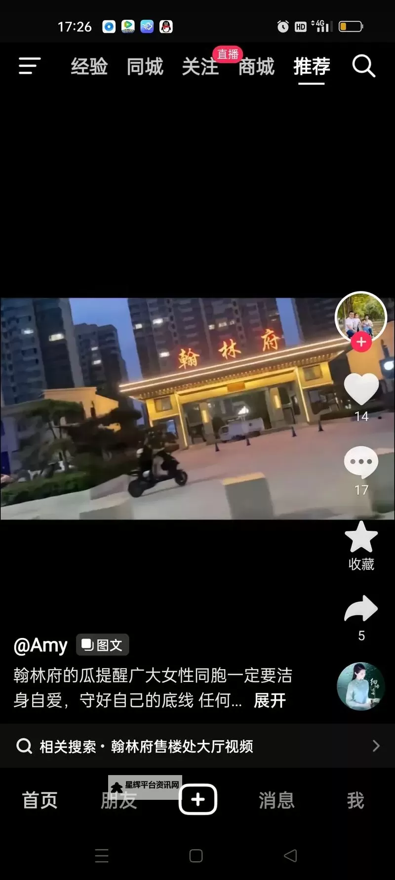 手机视频在线观看曹县翰林府:探索古风民俗与历史韵味图1