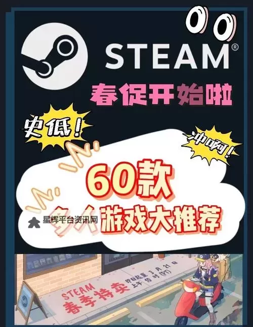 超多神作扎堆促销!春促平史低热门游戏推荐图1