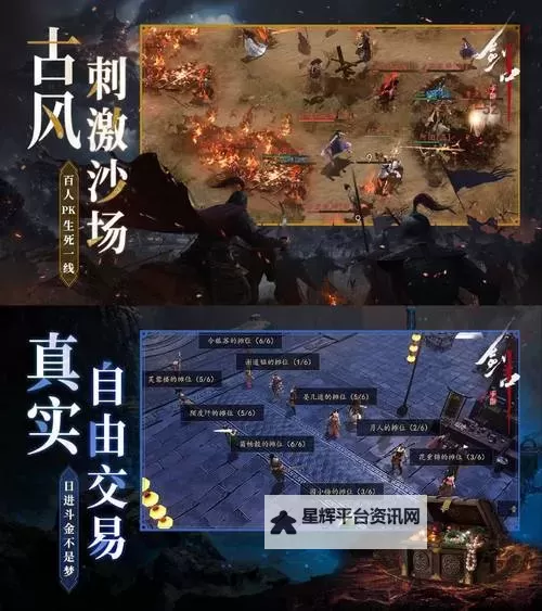 侠剑狂歌电脑版下载 电脑玩侠剑狂歌模拟器推荐图2