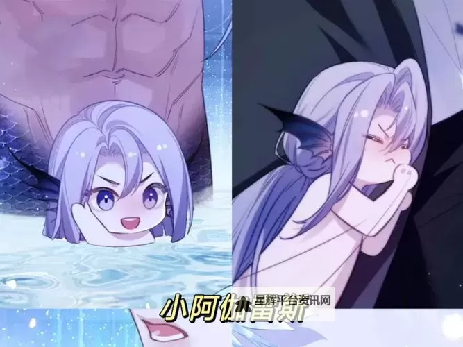 德萨罗人鱼漫画免费观看：最新免费在线看入口全攻略图1