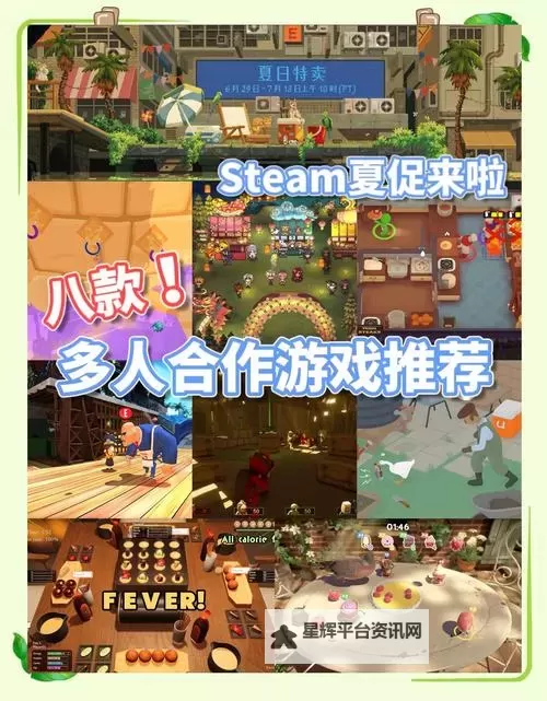 十大steam夏日特卖游戏排行 有哪些值得入手的夏促游戏图2