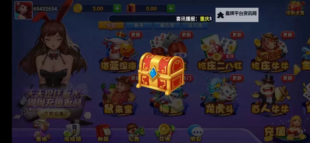 跑得快电脑版下载 横向测评：电脑玩跑得快模拟器推荐图1